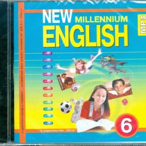 New Millennium English 6 класс (CDmp3): Надежда Деревянко