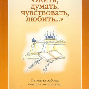 "Жить